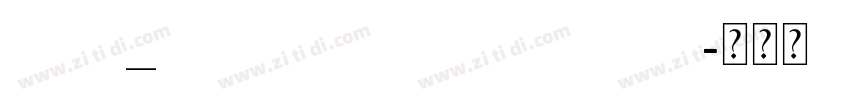 SML_ALLANDNONE Bold字体转换